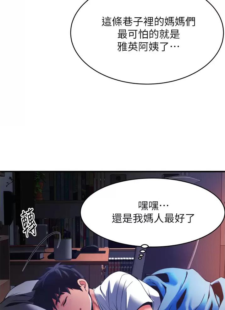 《平凡小巷里》漫画最新章节第4话免费下拉式在线观看章节第【27】张图片