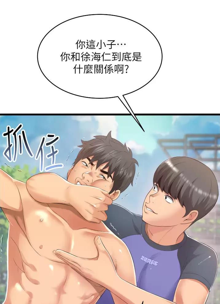 《平凡小巷里》漫画最新章节第10话免费下拉式在线观看章节第【46】张图片