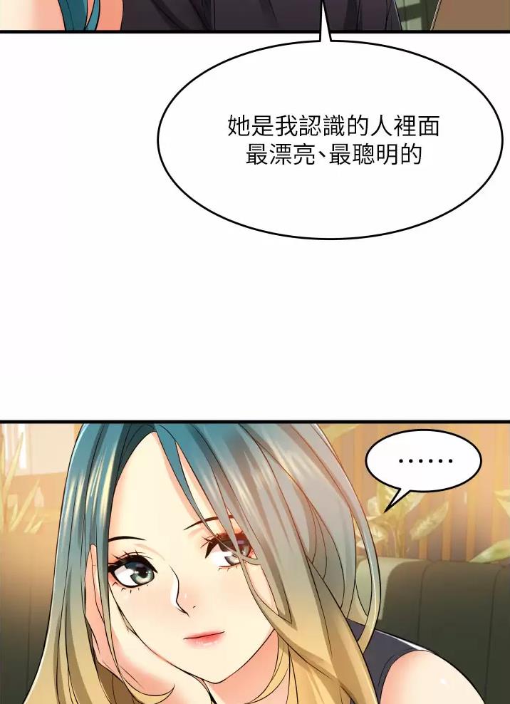 《平凡小巷里》漫画最新章节第14话免费下拉式在线观看章节第【34】张图片