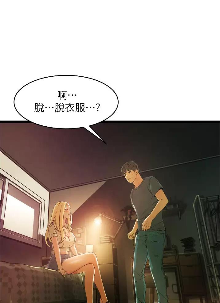 《平凡小巷里》漫画最新章节第3话免费下拉式在线观看章节第【31】张图片