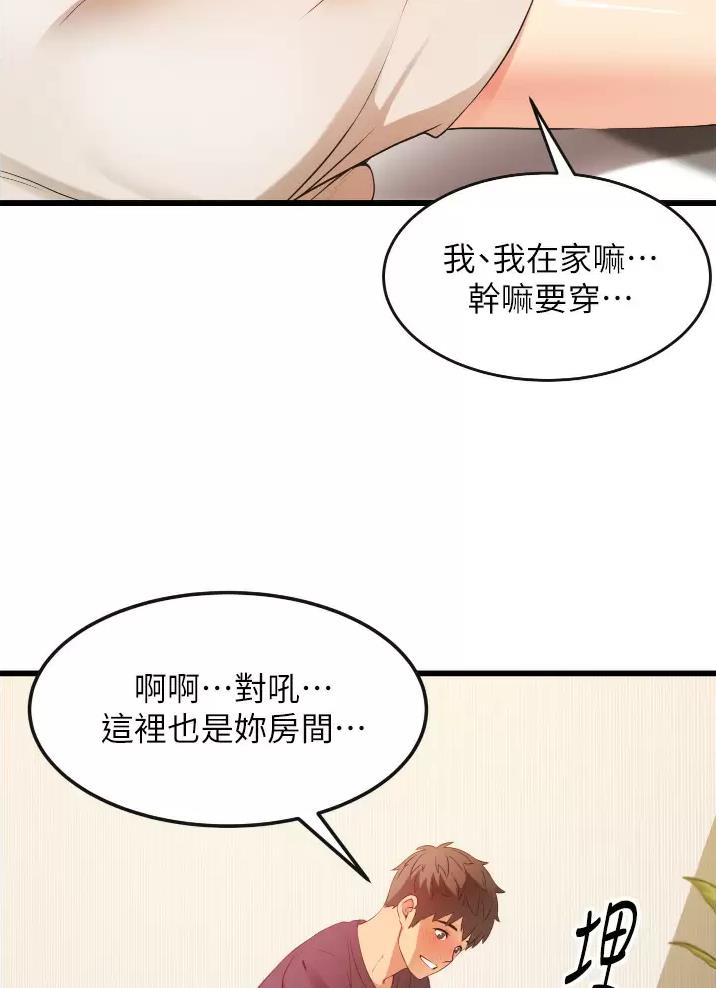 《平凡小巷里》漫画最新章节第7话免费下拉式在线观看章节第【28】张图片