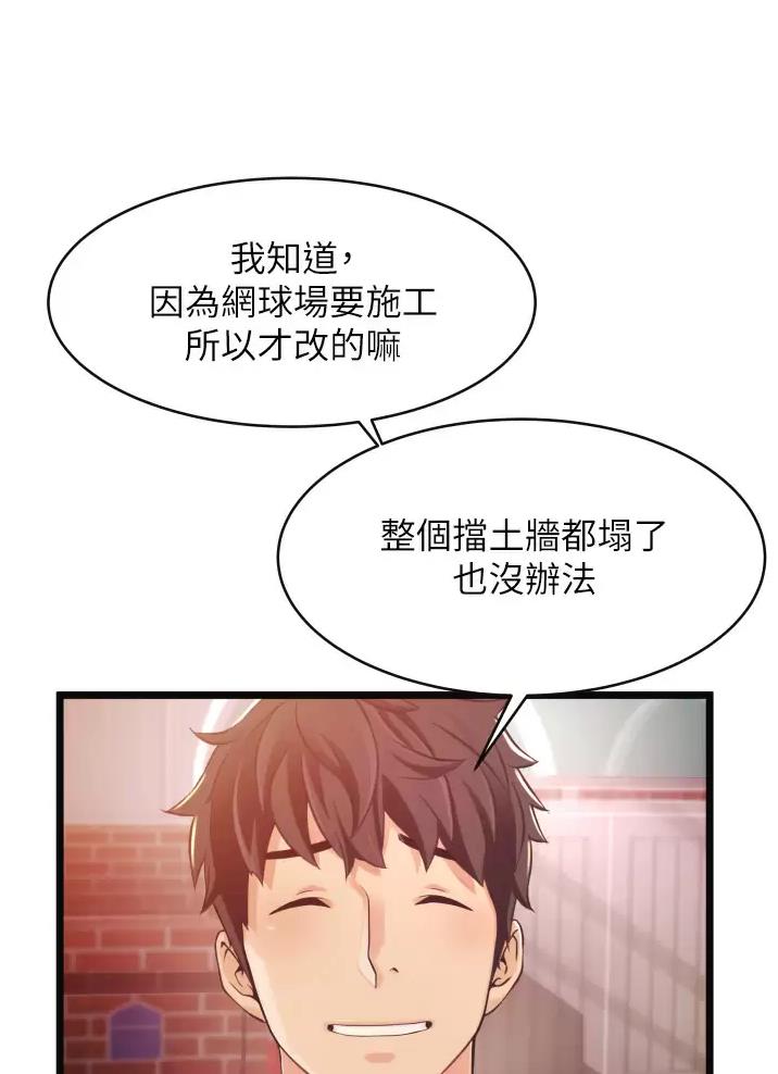 《平凡小巷里》漫画最新章节第1话免费下拉式在线观看章节第【44】张图片