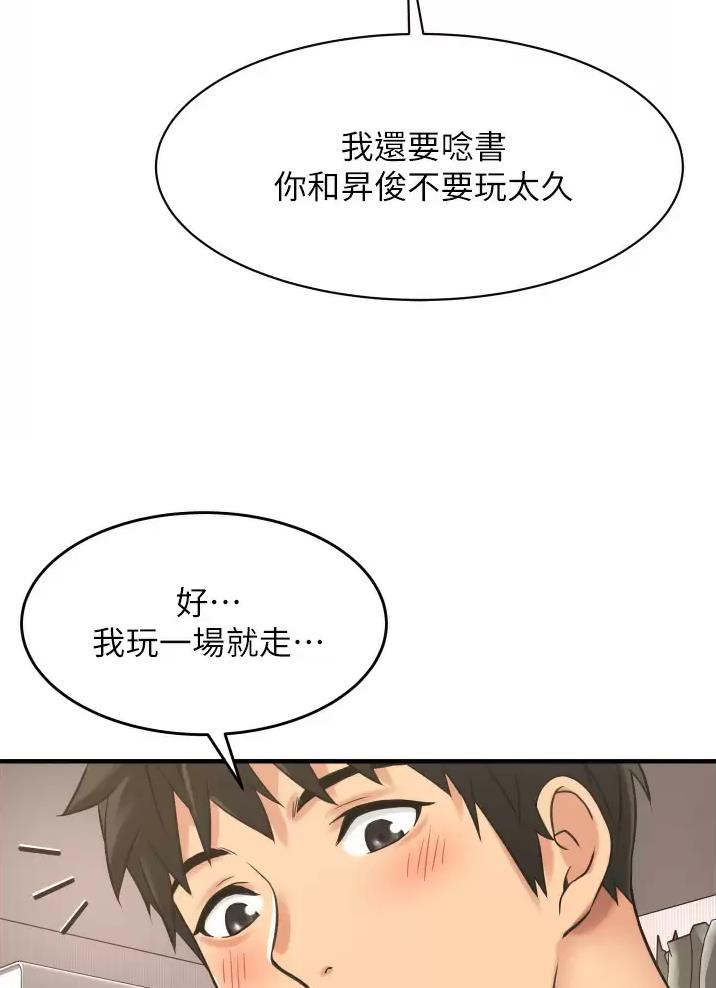 《平凡小巷里》漫画最新章节第5话免费下拉式在线观看章节第【33】张图片