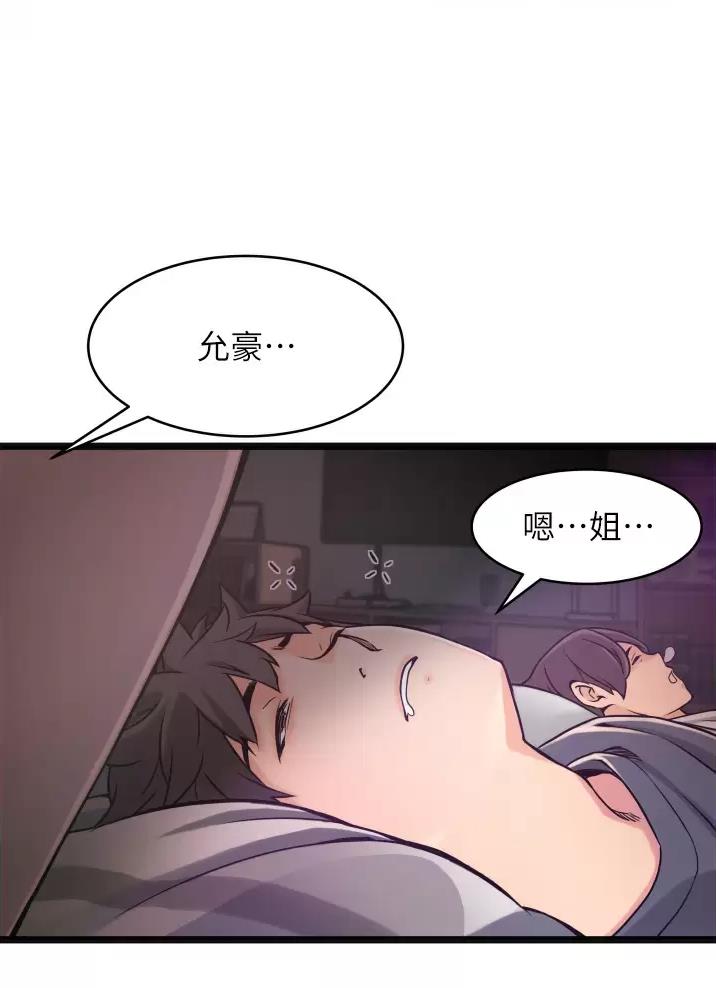 《平凡小巷里》漫画最新章节第3话免费下拉式在线观看章节第【3】张图片