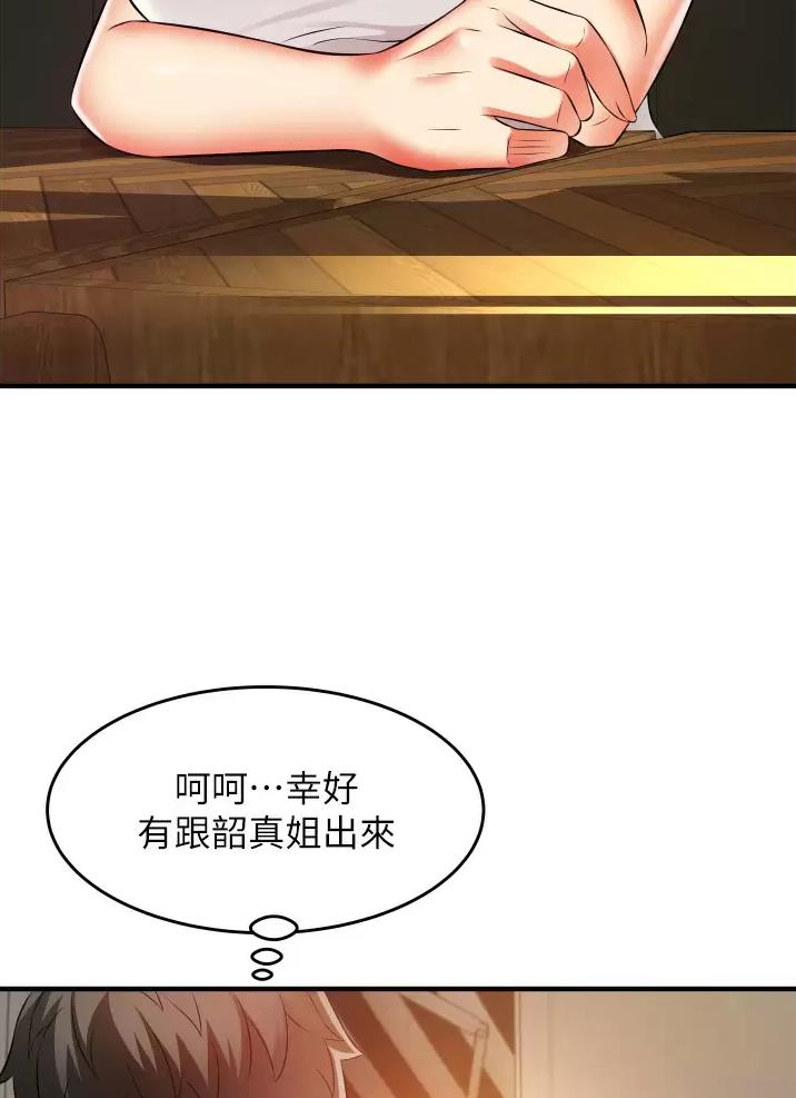 《平凡小巷里》漫画最新章节第16话免费下拉式在线观看章节第【27】张图片