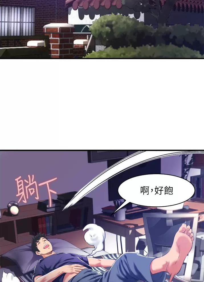 《平凡小巷里》漫画最新章节第5话免费下拉式在线观看章节第【8】张图片