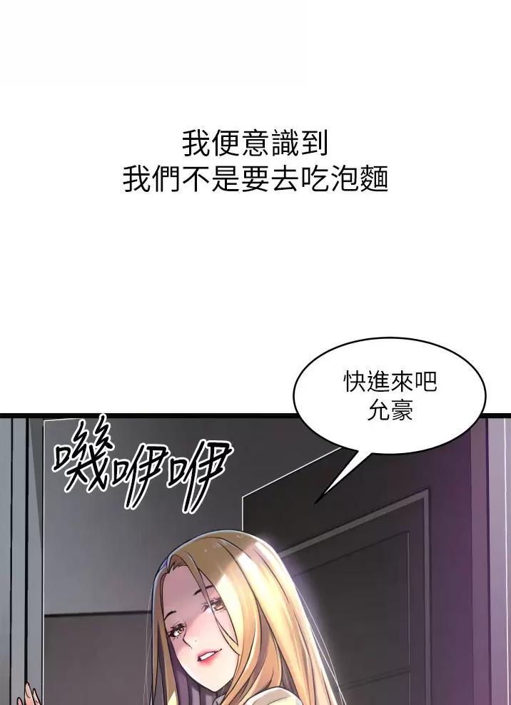 《平凡小巷里》漫画最新章节第3话免费下拉式在线观看章节第【21】张图片