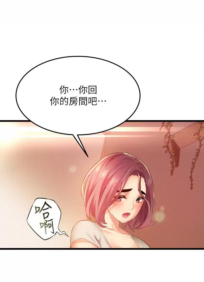 《平凡小巷里》漫画最新章节第10话免费下拉式在线观看章节第【2】张图片