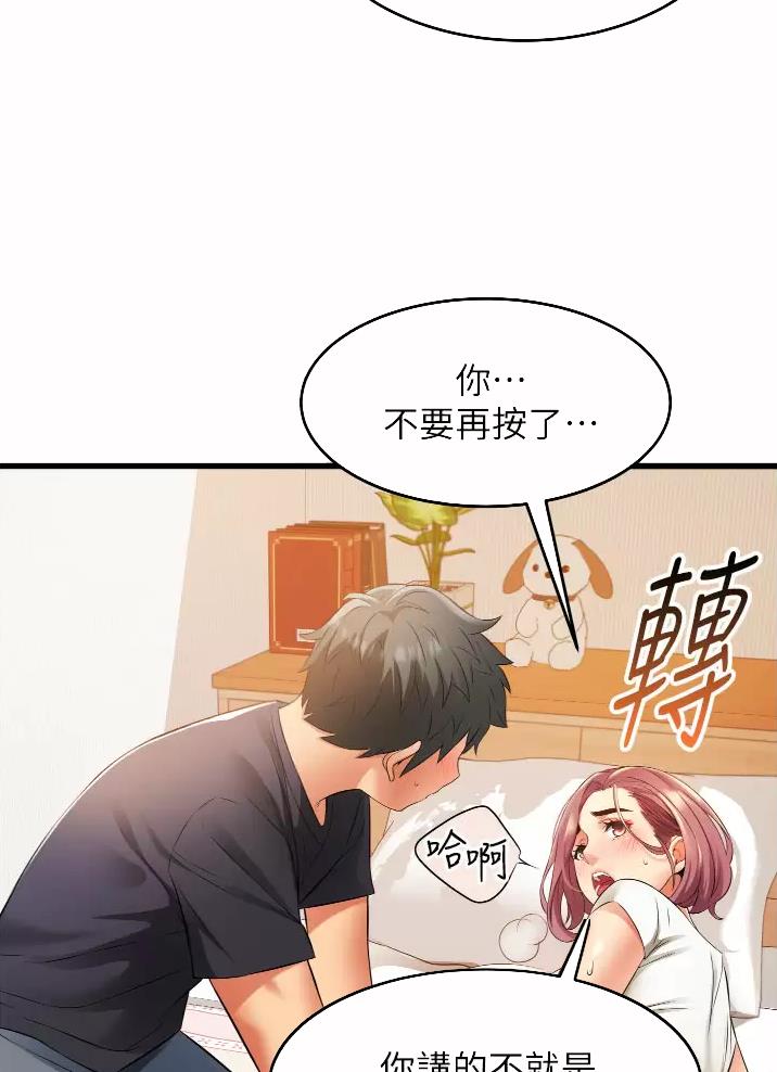 《平凡小巷里》漫画最新章节第8话免费下拉式在线观看章节第【6】张图片