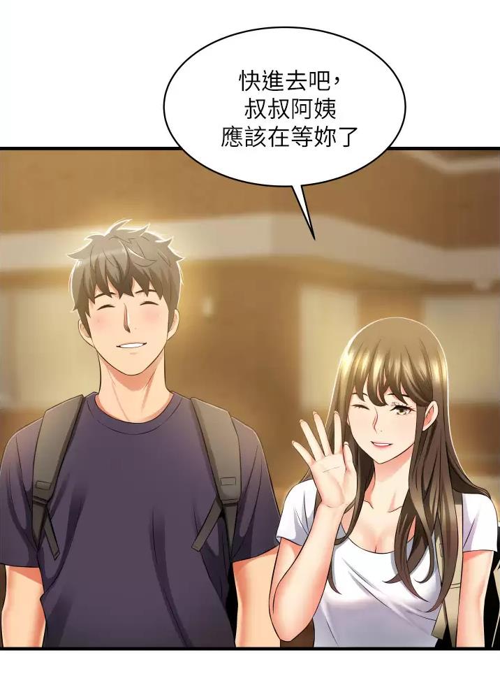 《平凡小巷里》漫画最新章节第15话免费下拉式在线观看章节第【37】张图片