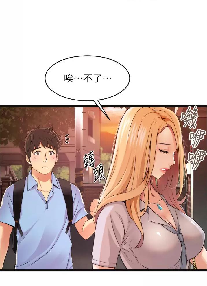 《平凡小巷里》漫画最新章节第1话免费下拉式在线观看章节第【19】张图片