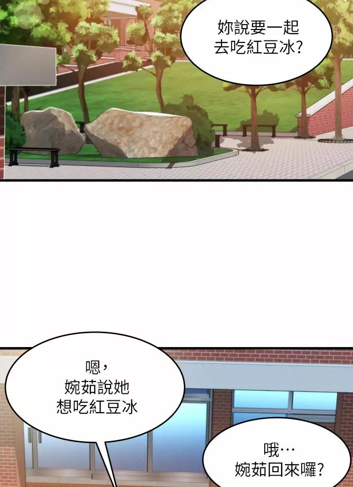 《平凡小巷里》漫画最新章节第13话免费下拉式在线观看章节第【16】张图片