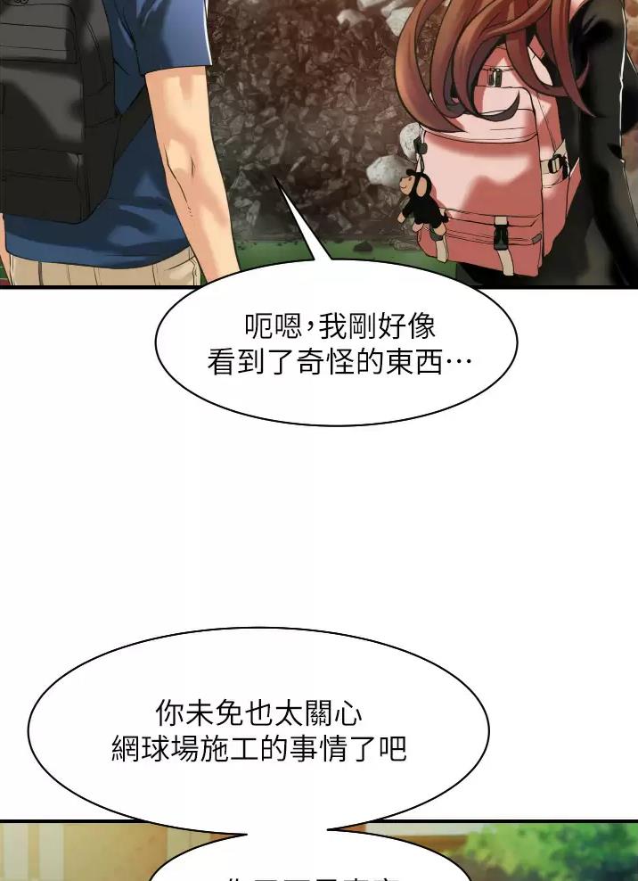 《平凡小巷里》漫画最新章节第4话免费下拉式在线观看章节第【43】张图片