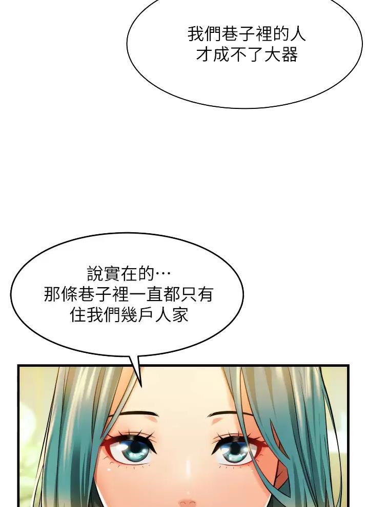 《平凡小巷里》漫画最新章节第15话免费下拉式在线观看章节第【8】张图片