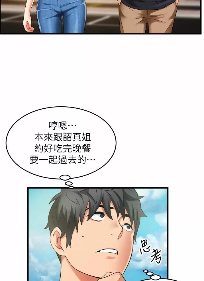 《平凡小巷里》漫画最新章节第13话免费下拉式在线观看章节第【20】张图片