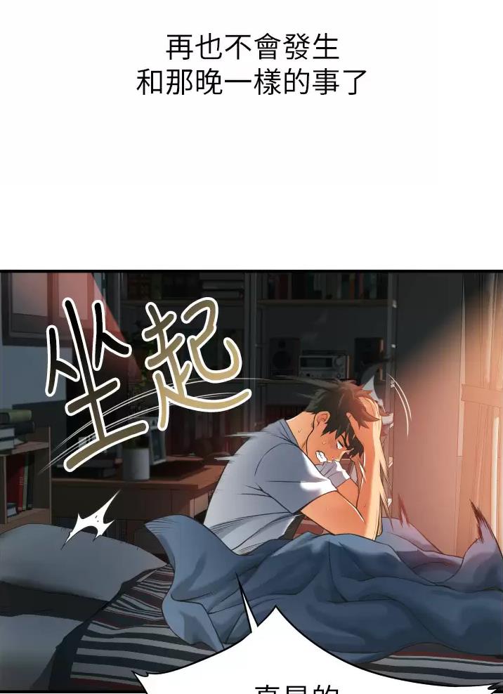 《平凡小巷里》漫画最新章节第4话免费下拉式在线观看章节第【11】张图片