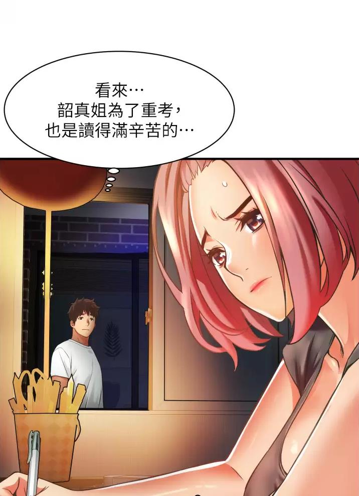 《平凡小巷里》漫画最新章节第4话免费下拉式在线观看章节第【19】张图片