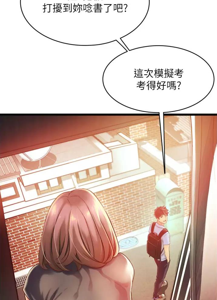 《平凡小巷里》漫画最新章节第1话免费下拉式在线观看章节第【34】张图片