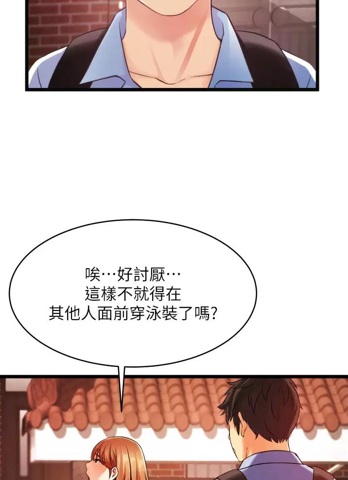 《平凡小巷里》漫画最新章节第1话免费下拉式在线观看章节第【45】张图片