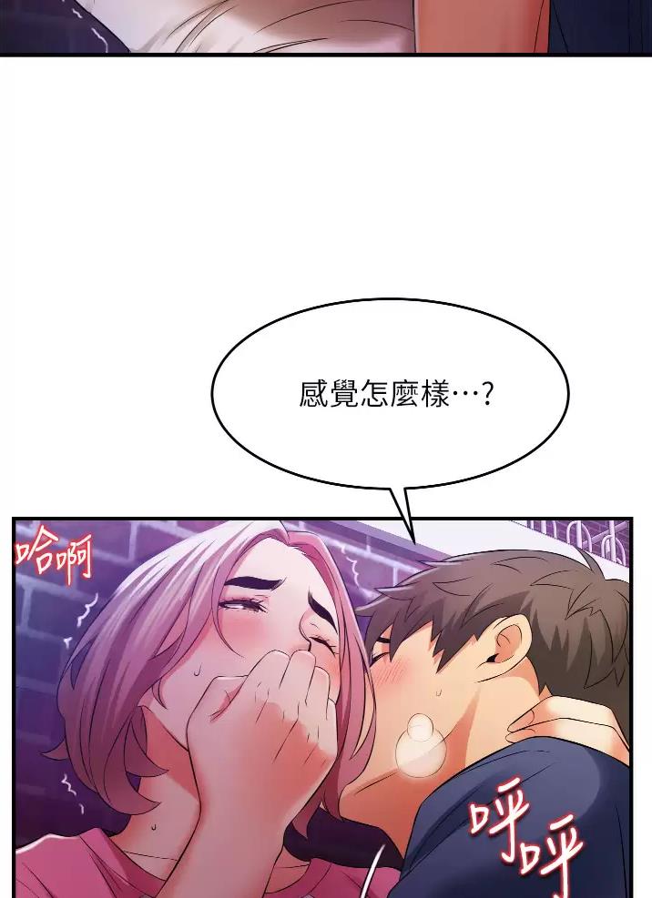 《平凡小巷里》漫画最新章节第16话免费下拉式在线观看章节第【37】张图片