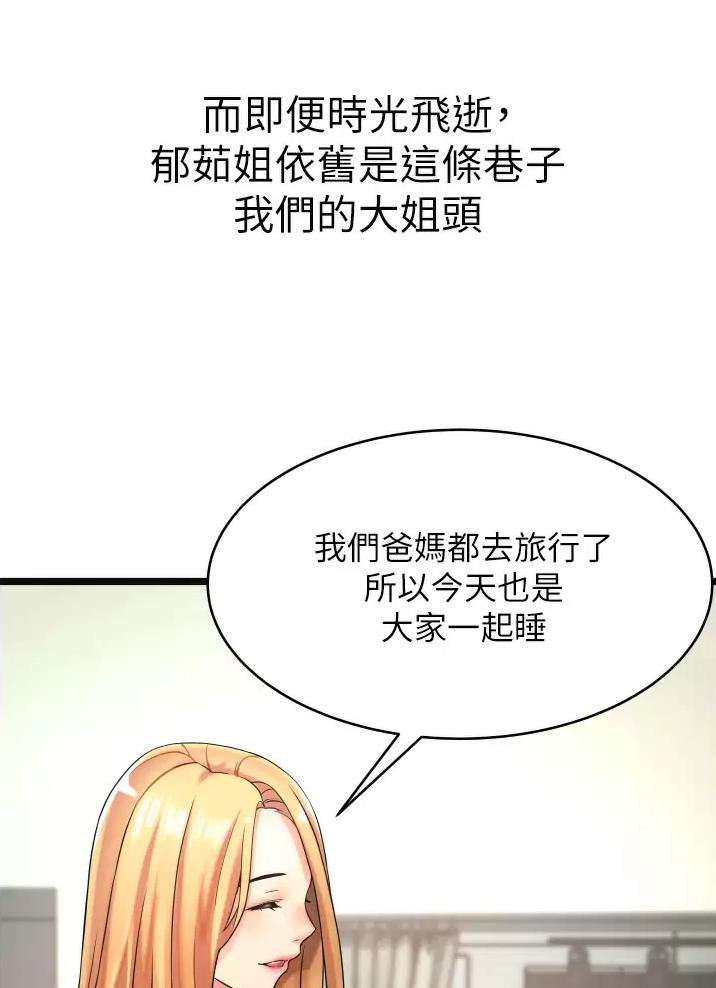 《平凡小巷里》漫画最新章节第2话免费下拉式在线观看章节第【46】张图片