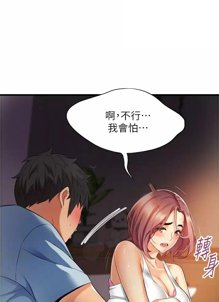 《平凡小巷里》漫画最新章节第12话免费下拉式在线观看章节第【9】张图片