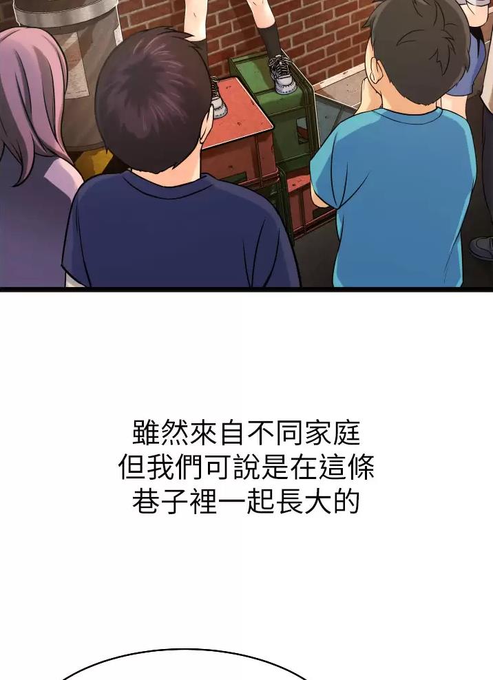 《平凡小巷里》漫画最新章节第2话免费下拉式在线观看章节第【31】张图片