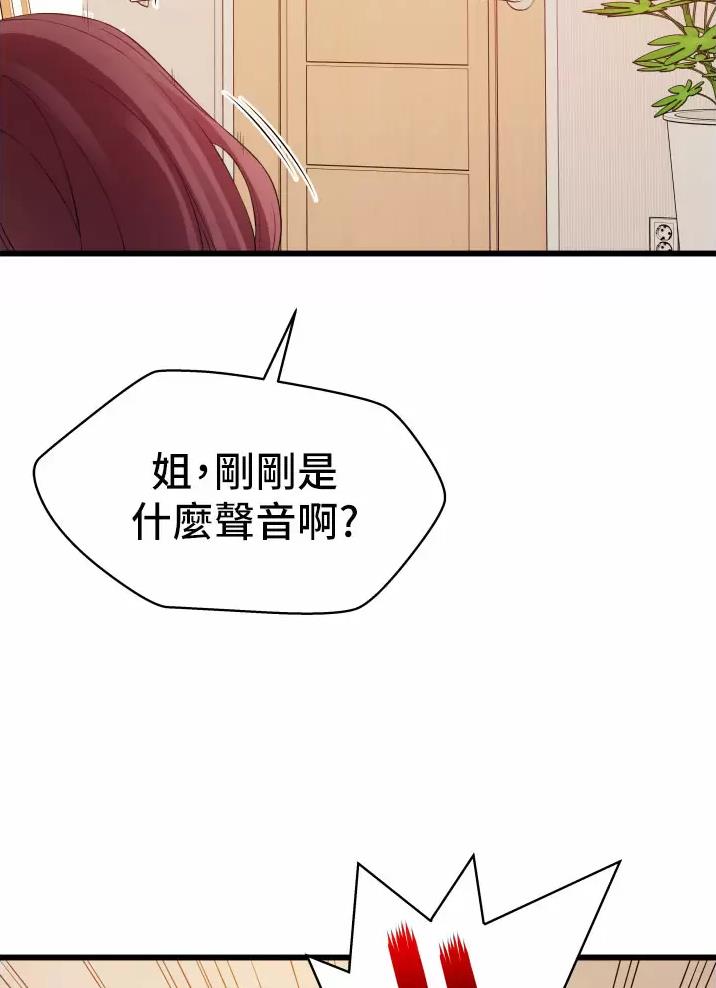 《平凡小巷里》漫画最新章节第8话免费下拉式在线观看章节第【29】张图片