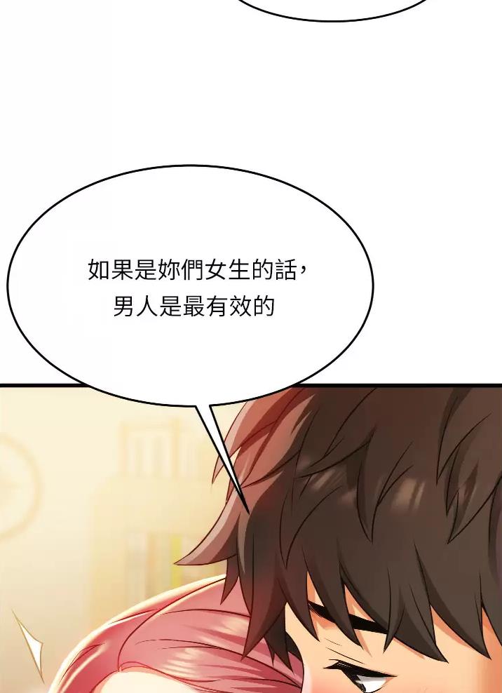 《平凡小巷里》漫画最新章节第7话免费下拉式在线观看章节第【45】张图片