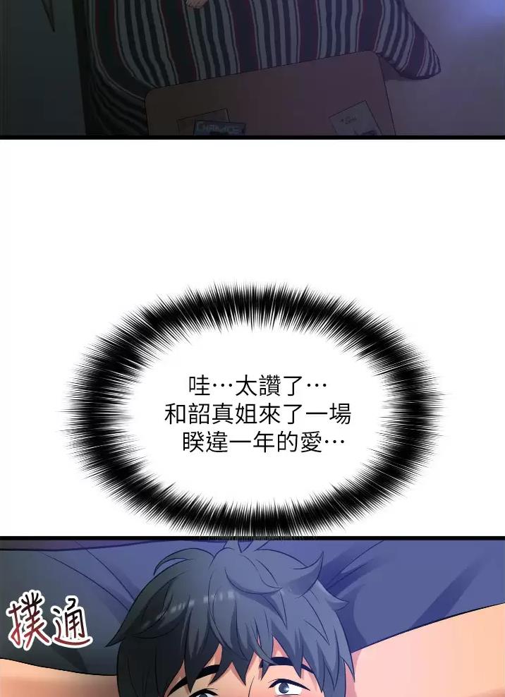 《平凡小巷里》漫画最新章节第10话免费下拉式在线观看章节第【13】张图片