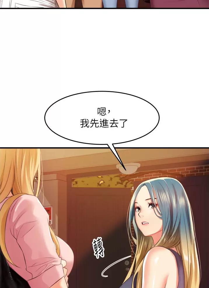 《平凡小巷里》漫画最新章节第15话免费下拉式在线观看章节第【44】张图片