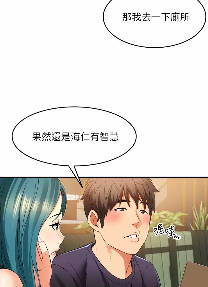 《平凡小巷里》漫画最新章节第14话免费下拉式在线观看章节第【33】张图片