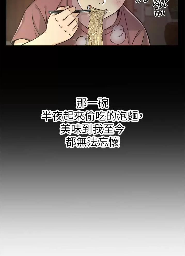 《平凡小巷里》漫画最新章节第3话免费下拉式在线观看章节第【14】张图片