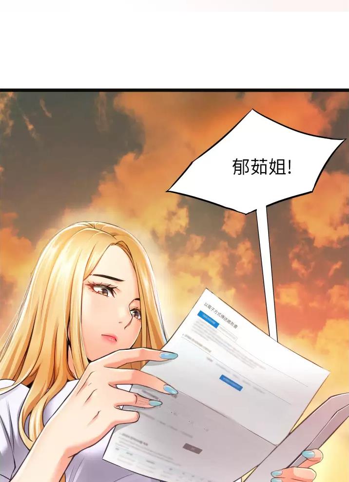 《平凡小巷里》漫画最新章节第1话免费下拉式在线观看章节第【12】张图片