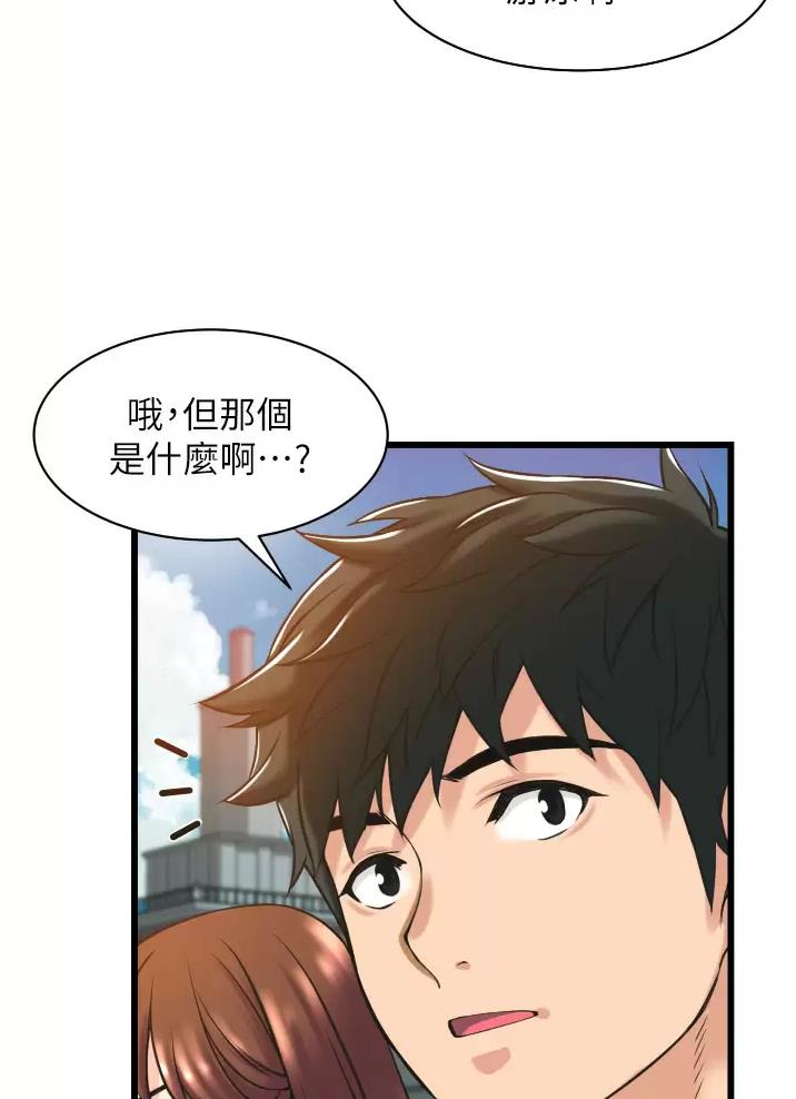 《平凡小巷里》漫画最新章节第4话免费下拉式在线观看章节第【41】张图片