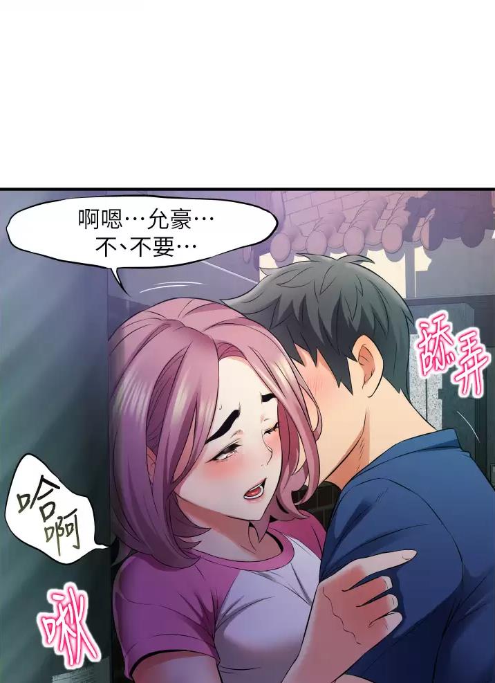 《平凡小巷里》漫画最新章节第16话免费下拉式在线观看章节第【33】张图片