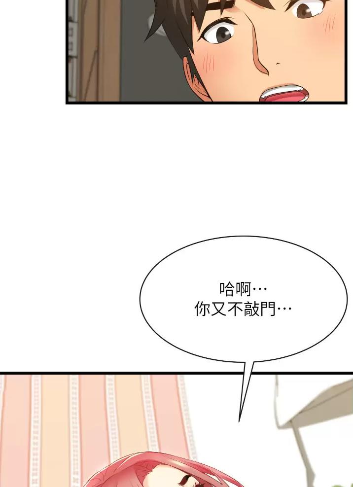 《平凡小巷里》漫画最新章节第7话免费下拉式在线观看章节第【2】张图片