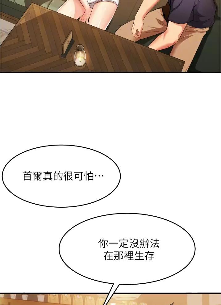 《平凡小巷里》漫画最新章节第15话免费下拉式在线观看章节第【17】张图片