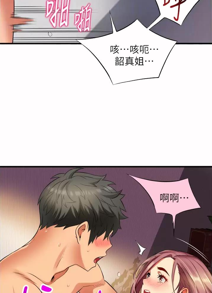 《平凡小巷里》漫画最新章节第13话免费下拉式在线观看章节第【3】张图片