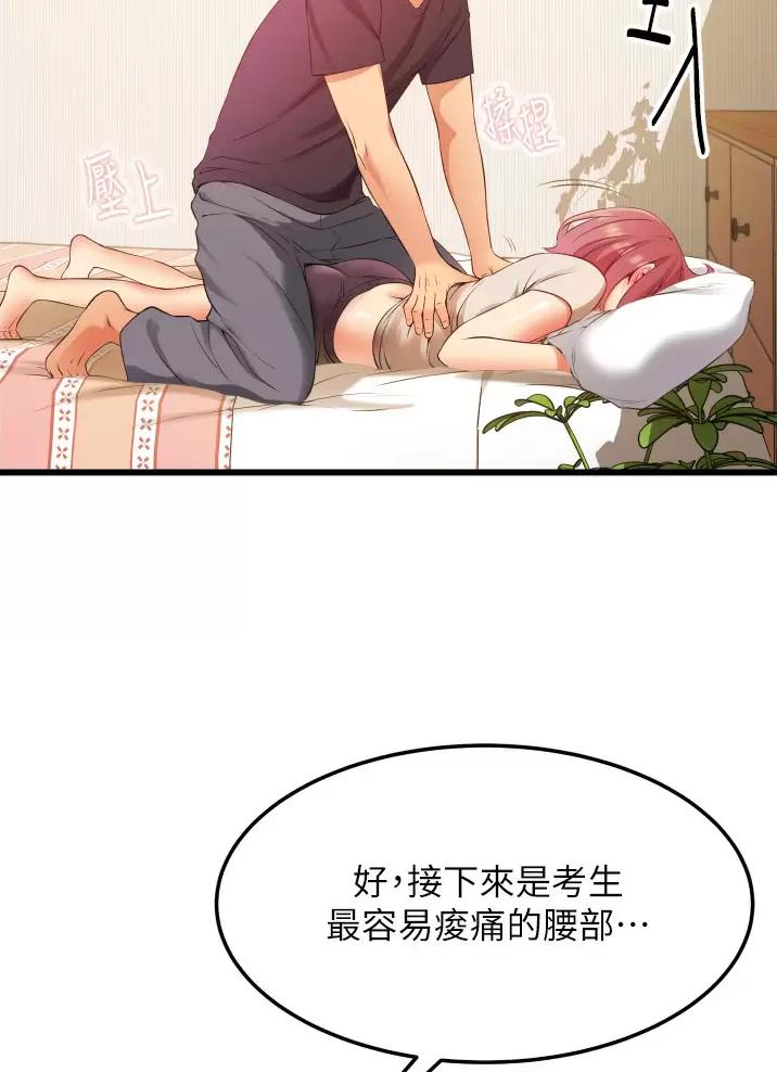 《平凡小巷里》漫画最新章节第7话免费下拉式在线观看章节第【29】张图片