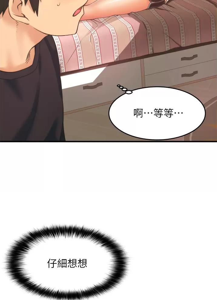 《平凡小巷里》漫画最新章节第5话免费下拉式在线观看章节第【36】张图片