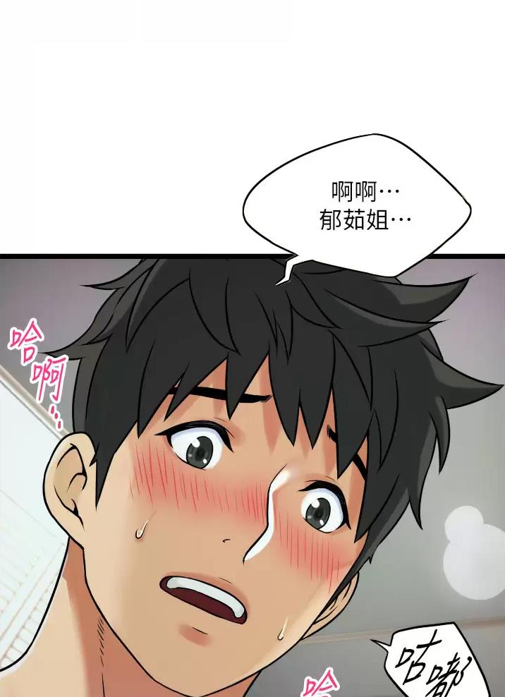 《平凡小巷里》漫画最新章节第3话免费下拉式在线观看章节第【47】张图片