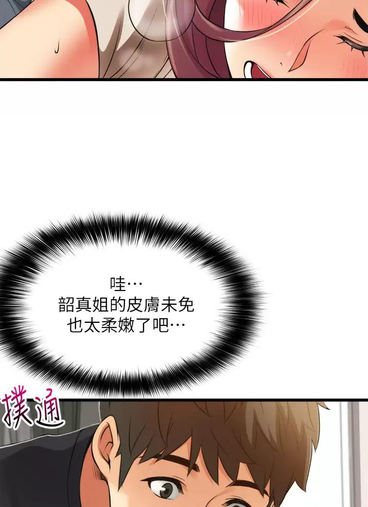 《平凡小巷里》漫画最新章节第7话免费下拉式在线观看章节第【33】张图片