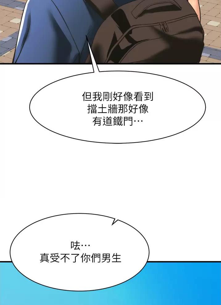 《平凡小巷里》漫画最新章节第4话免费下拉式在线观看章节第【45】张图片