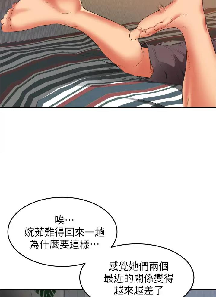 《平凡小巷里》漫画最新章节第16话免费下拉式在线观看章节第【4】张图片