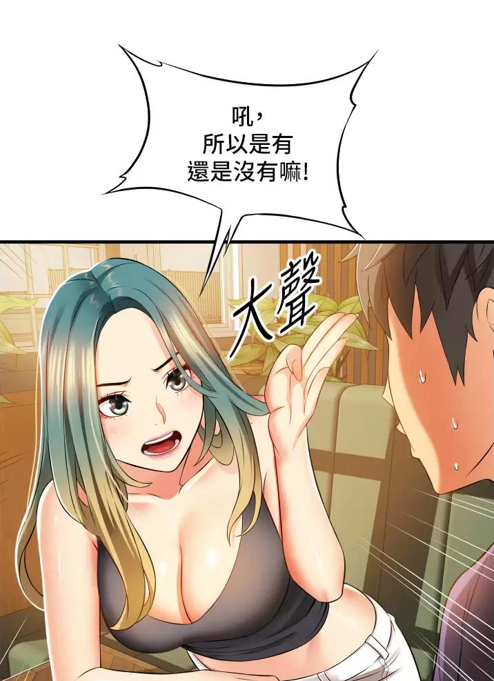 《平凡小巷里》漫画最新章节第15话免费下拉式在线观看章节第【4】张图片