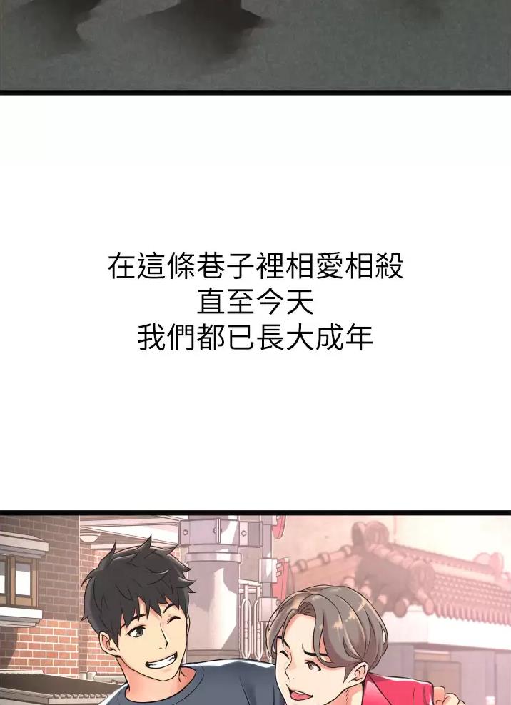 《平凡小巷里》漫画最新章节第2话免费下拉式在线观看章节第【39】张图片