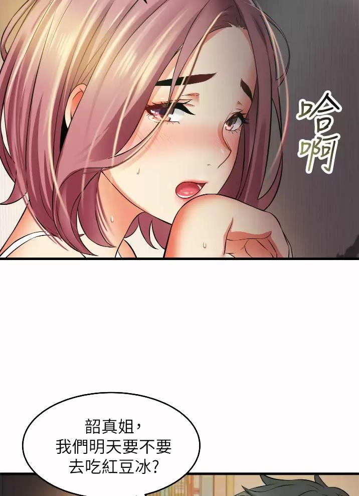 《平凡小巷里》漫画最新章节第13话免费下拉式在线观看章节第【11】张图片