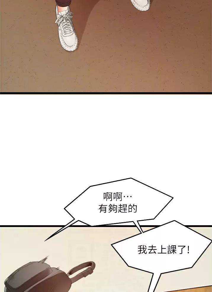 《平凡小巷里》漫画最新章节第10话免费下拉式在线观看章节第【22】张图片