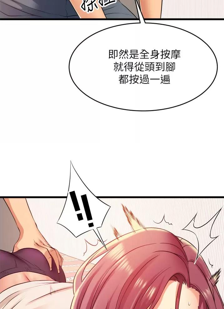 《平凡小巷里》漫画最新章节第7话免费下拉式在线观看章节第【37】张图片